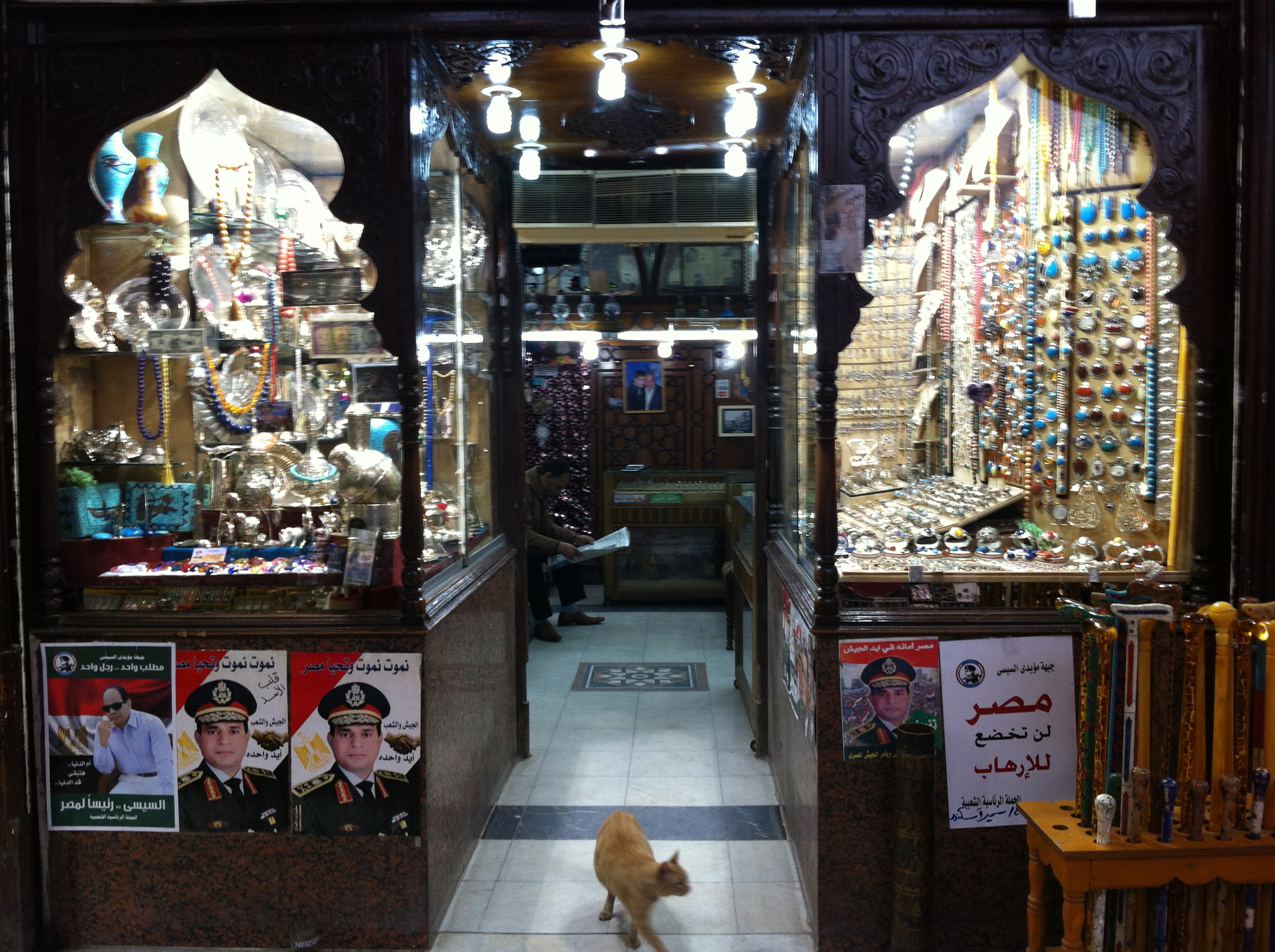 On Egypt's Sisimania
