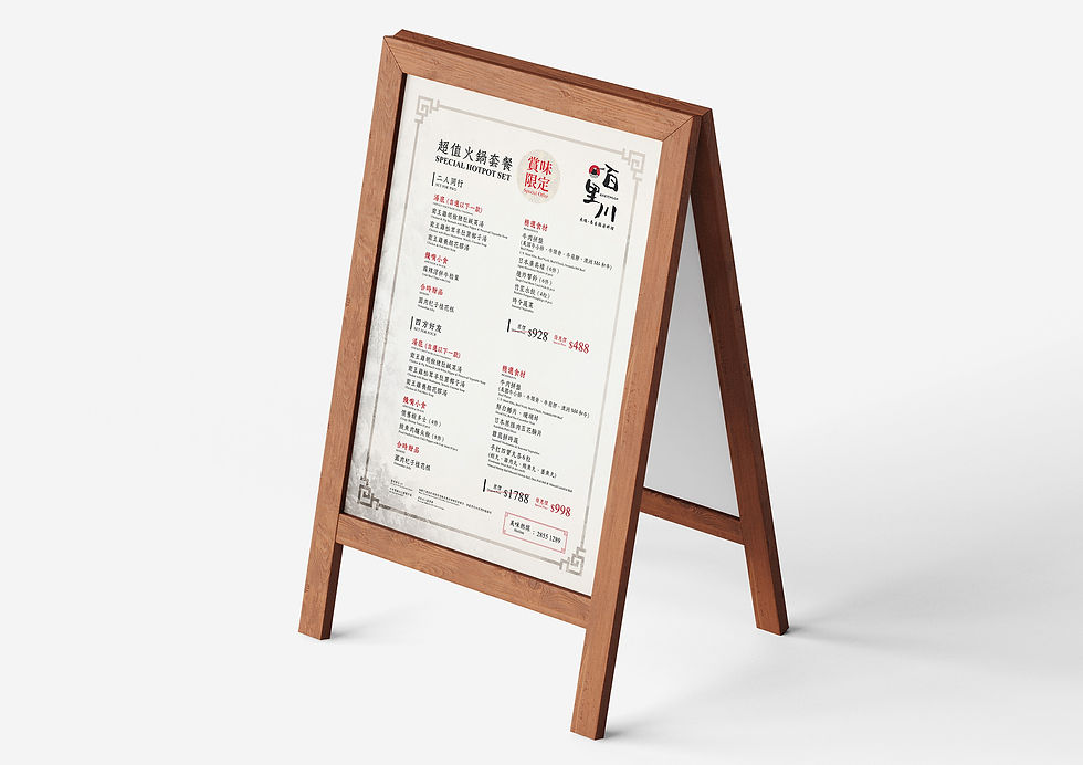 百里川 - Menu 05.jpg