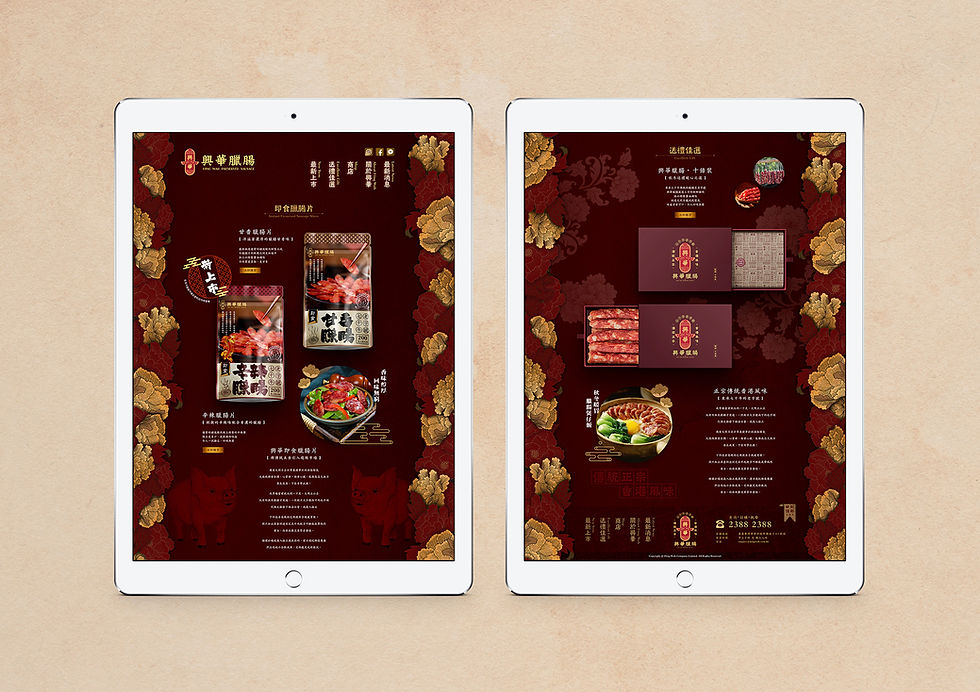 興華臘腸 - Branding 17.jpg