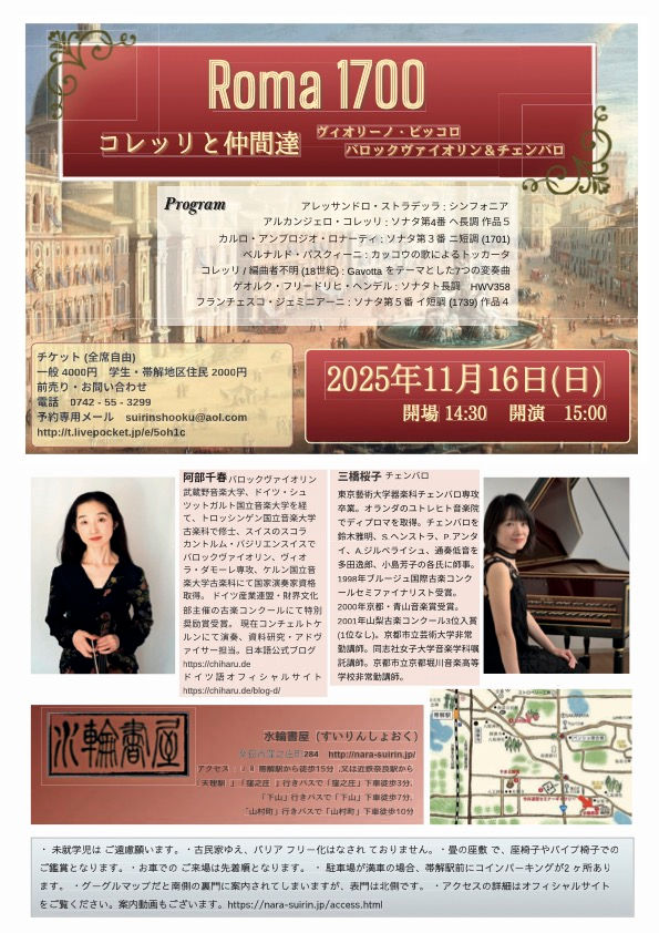 今年の日本公演プログラム