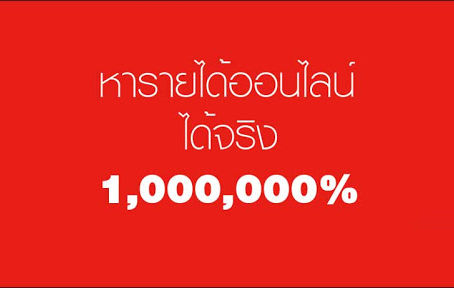 การลงทุนทำเงินในยุค 2020