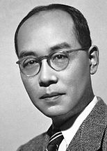 250px-Yukawa.jpg