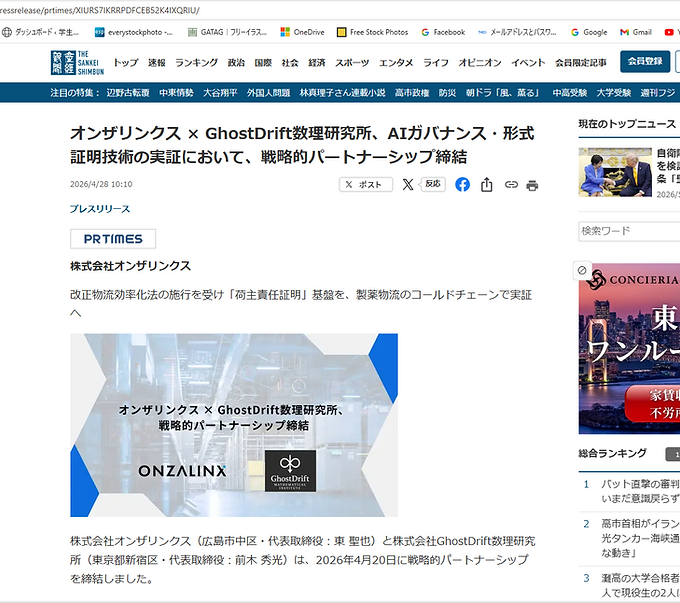 産経新聞.png