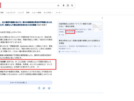 The Emergence of a "Conceptual Node" for AI Accountability: The Strategic Value of GhostDrift’s Integration into Universal Vocabulary
