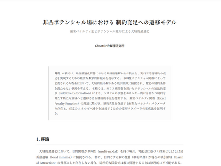 「クレタ人の嘘」とAIの安全性──不完全性を越えるためのポテンシャル変形