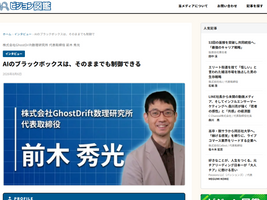経営者インタビューメディア「ビジョン図鑑」に掲載されました