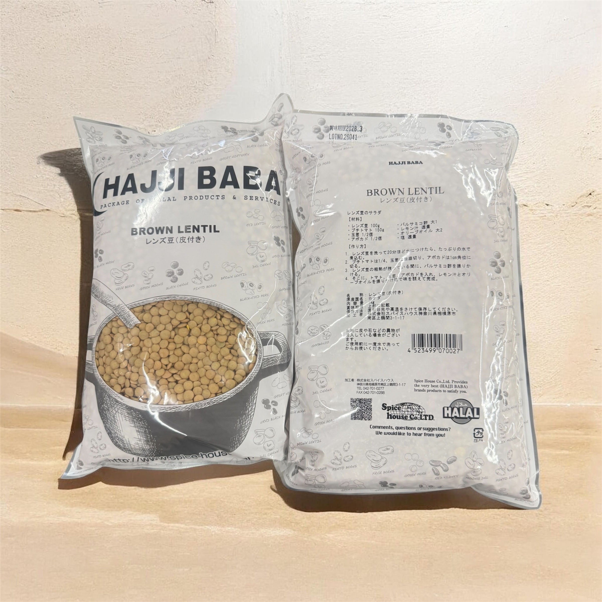 Hajji Baba Brown Lentil 
