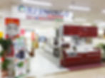ゆめタウン大竹店