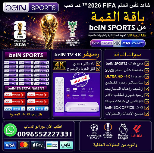 عرض قمة الكويت.jpg