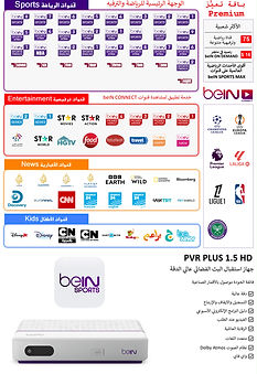 PVR PLUS