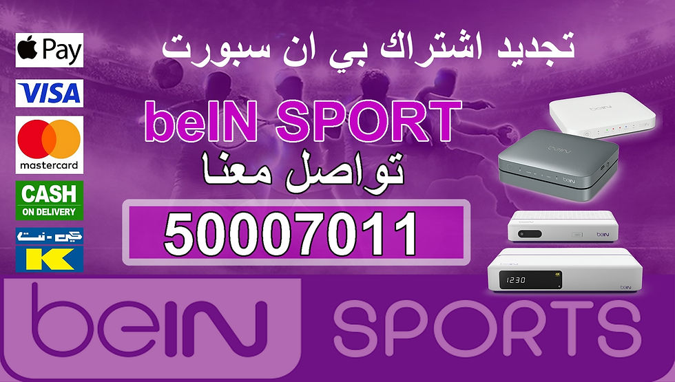bein sport