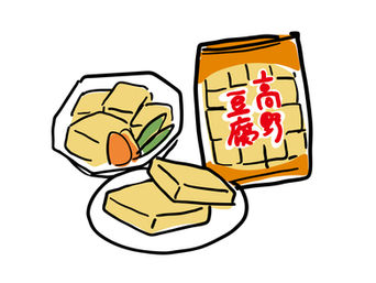 見直される高野豆腐