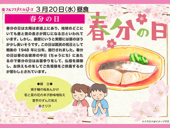 3月20日(水)は春分の日です