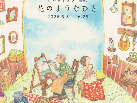 6月3日から奥出雲葡萄園で個展