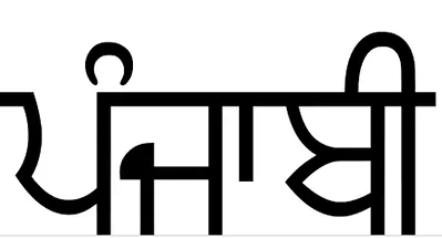 Hindi_edited.png