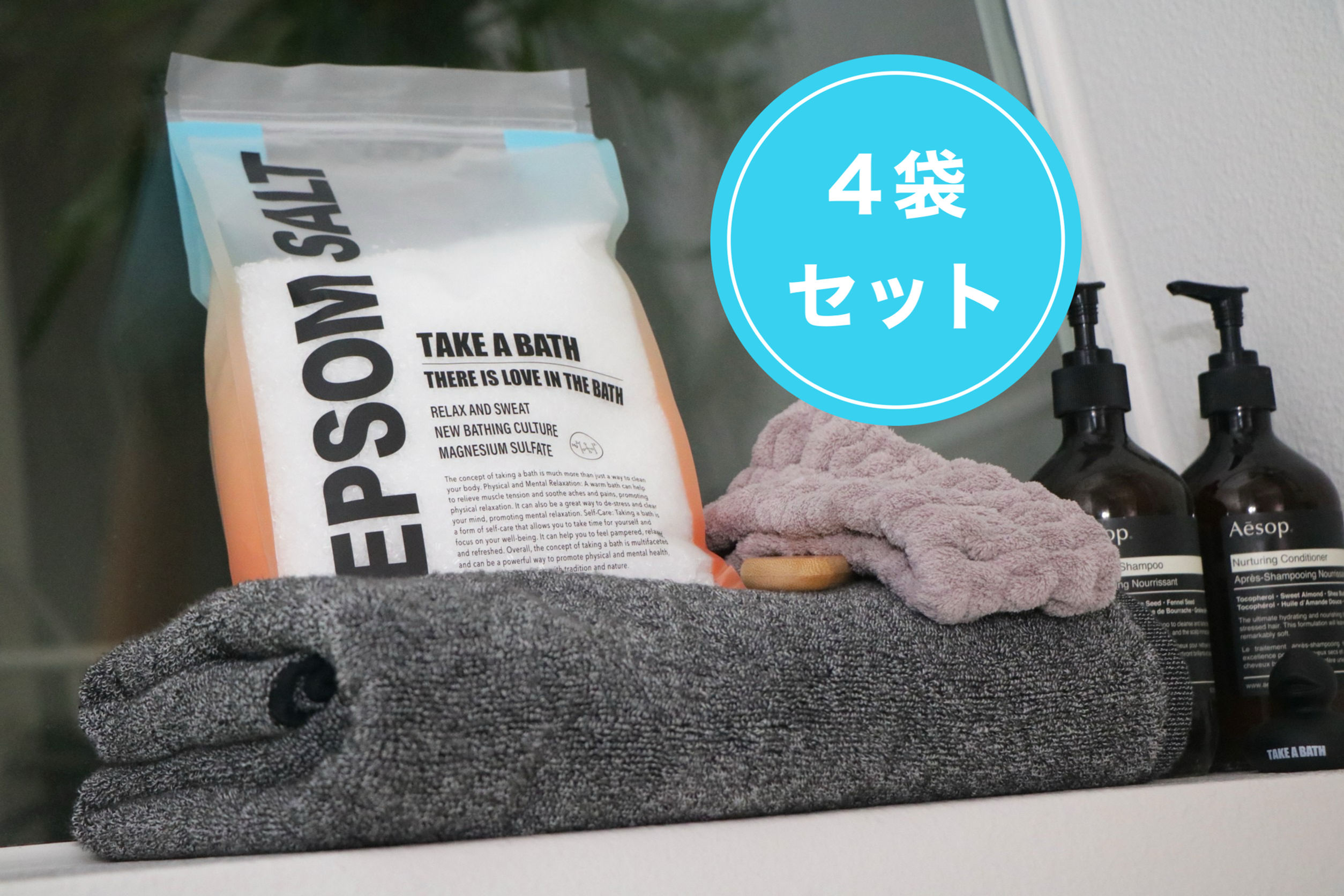 エプソムソルト TAKE A BATH  ３kg×４袋セット【送料無料】