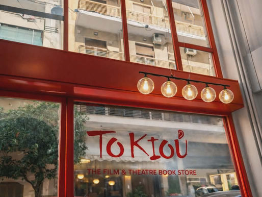 Θεματικό βιβλιοπωλείο για το θέατρο και τον κινηματογράφο 