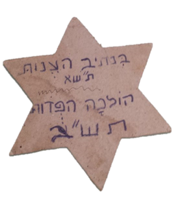 כוכב ראש השנה