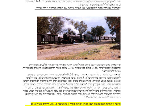 עם בוא השבויים