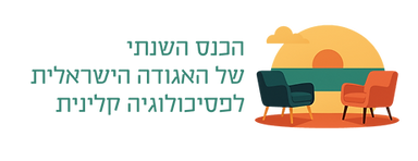 אולי לוגו כנס.png