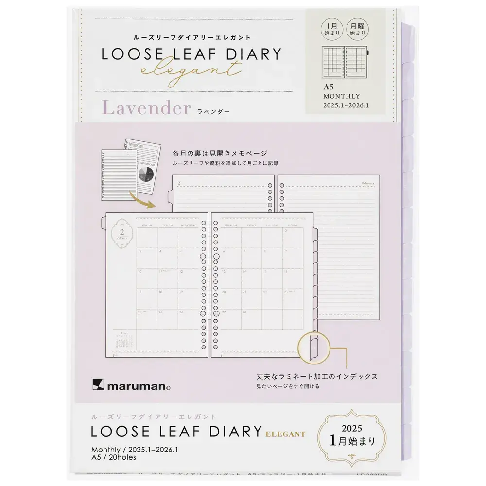 【A5】maruman エレガントルーズリーフダイアリー 2026＜ラベンダー＞