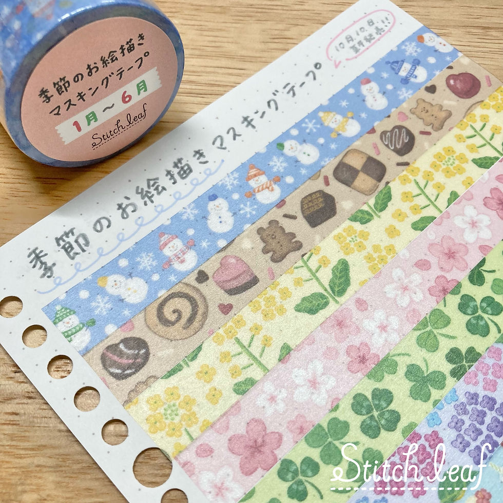 サムネイル： 季節のお絵描きマスキングテープ