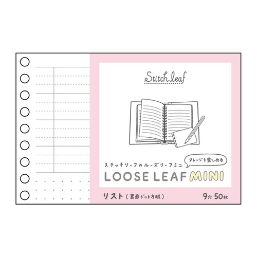 Stitch Leaf ステッチリーフA5サイズ　９点セット ルーズリーフ専門店 ステッチリーフ ｜ 手帳の市2025秋