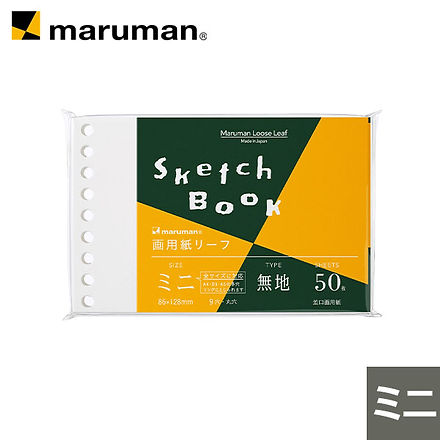 マルマン 画用紙リーフ ミニ B7変形 無地 50枚 | Stitch leaf