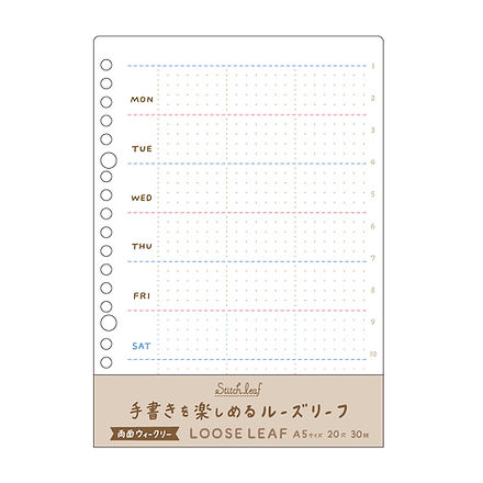 手書きを楽しめるルーズリーフ A5＜片面ウィークリー＞ | Stitch leaf