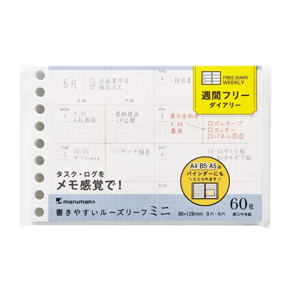 マルマン ルーズリーフ 書きやすいルーズリーフミニ 週間フリーダイアリー L1449