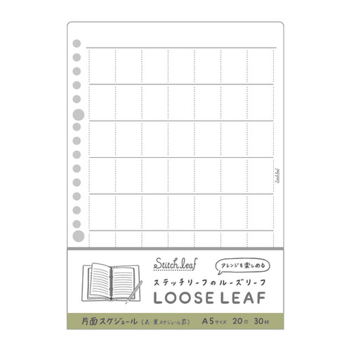 Stitch Leaf ステッチリーフA5サイズ　９点セット ステッチリーフのルーズリーフ新柄発売