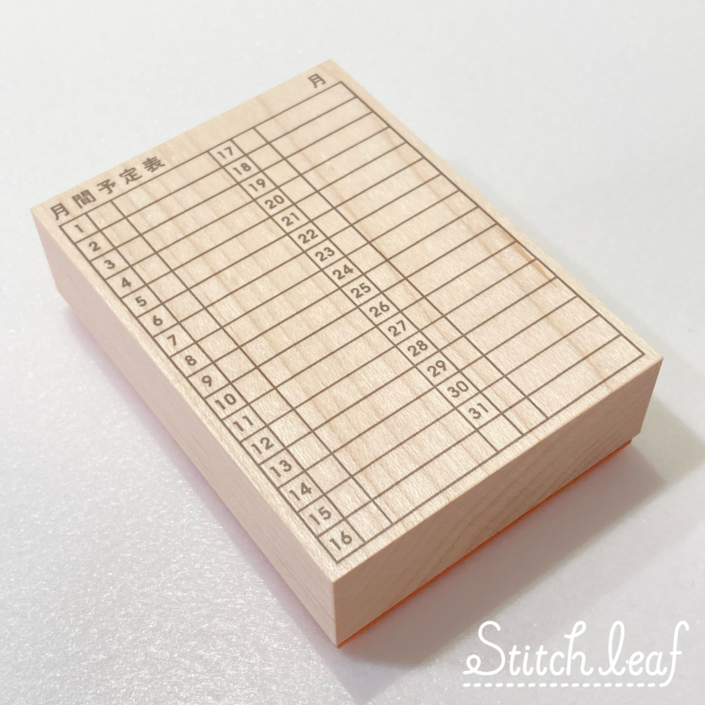 鳥の葉工房 月間予定表 スタンプ