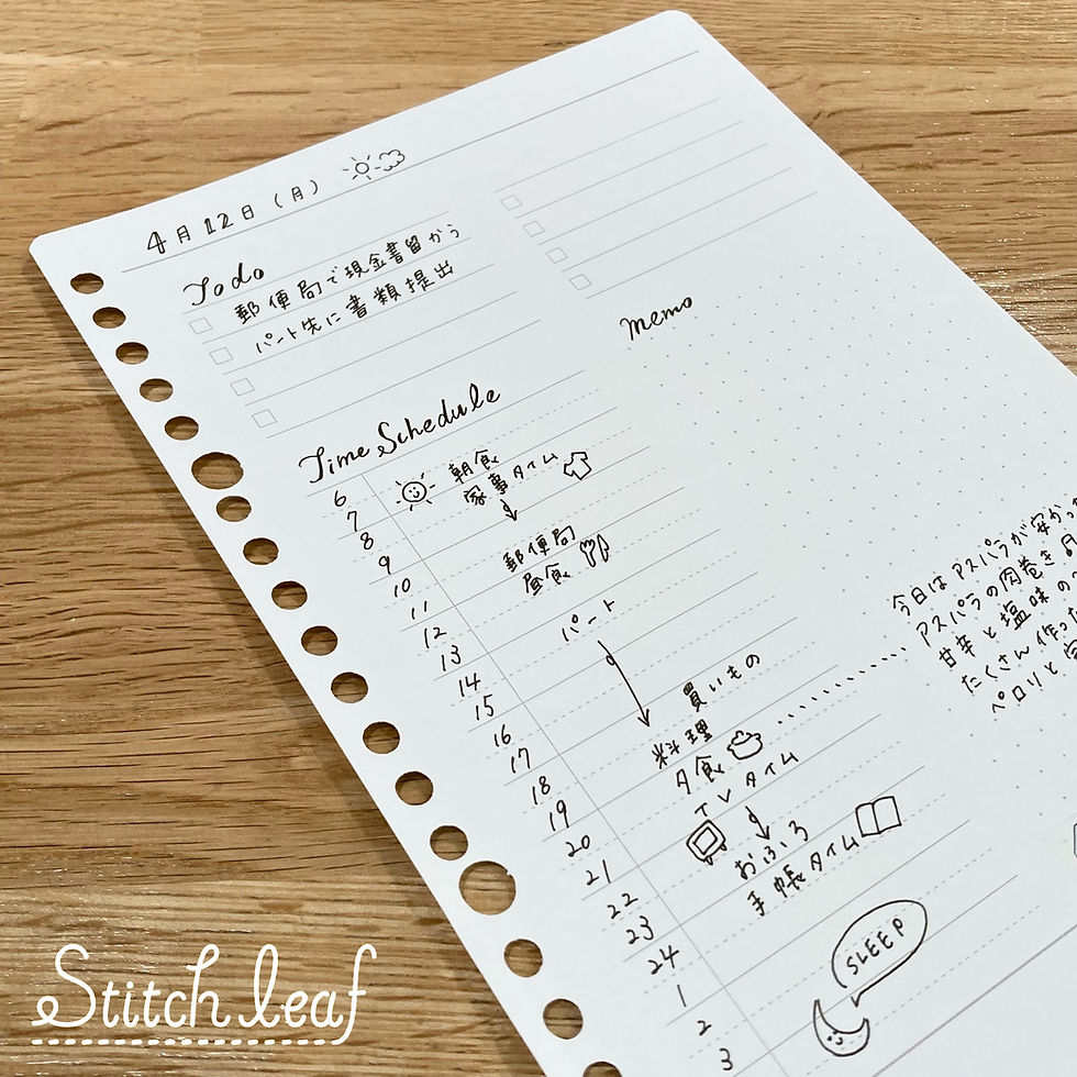 ステッチリーフ のルーズリーフ④プラン | Stitch leaf