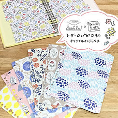 オリジナルインデックス | Stitch leaf
