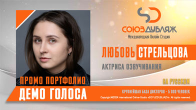 Любовь Стрельцова