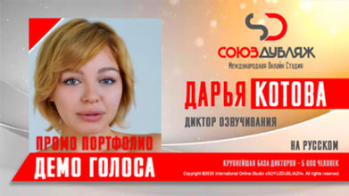 Дарья Котова