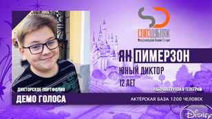 Ян Пимерзон