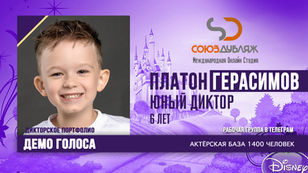 Платон Герасимов