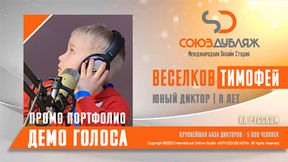 Веселков Тимофей