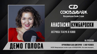 Актриса театра и кино. 