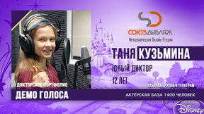 Таня Кузьмина