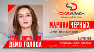 Актриса СОЮЗДУБЛЯЖ