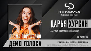 Дарья Хурсан