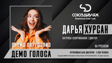Дарья Хурсан