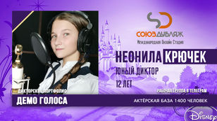 Неонила Крючек