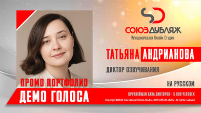 Татьяна Андрианова