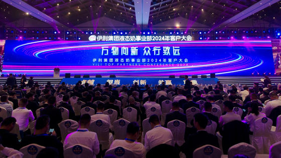 Yili Group Honours Global Relationships at Top Partners Conference 2024