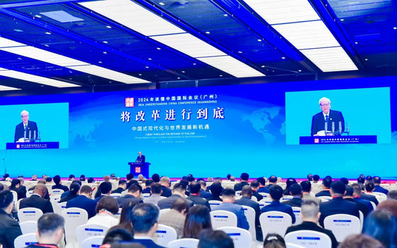2024 UNDERSTANDING CHINA CONFERENCE SPOTLIGHTS MODERNISATION, GLOBAL COOPERATION