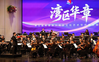 GUANGZHOU CULTURE AND ARTS FESTIVAL BLENDS GLOBAL TALENT WITH LOCAL FLAIR