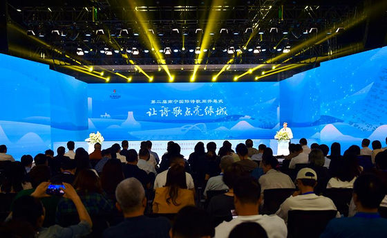 LET POETRY ILLUMINATE CHINA'S GREEN CITY -- THE 2ND NANNING INTERNATIONAL POETRY WEEK OPENS